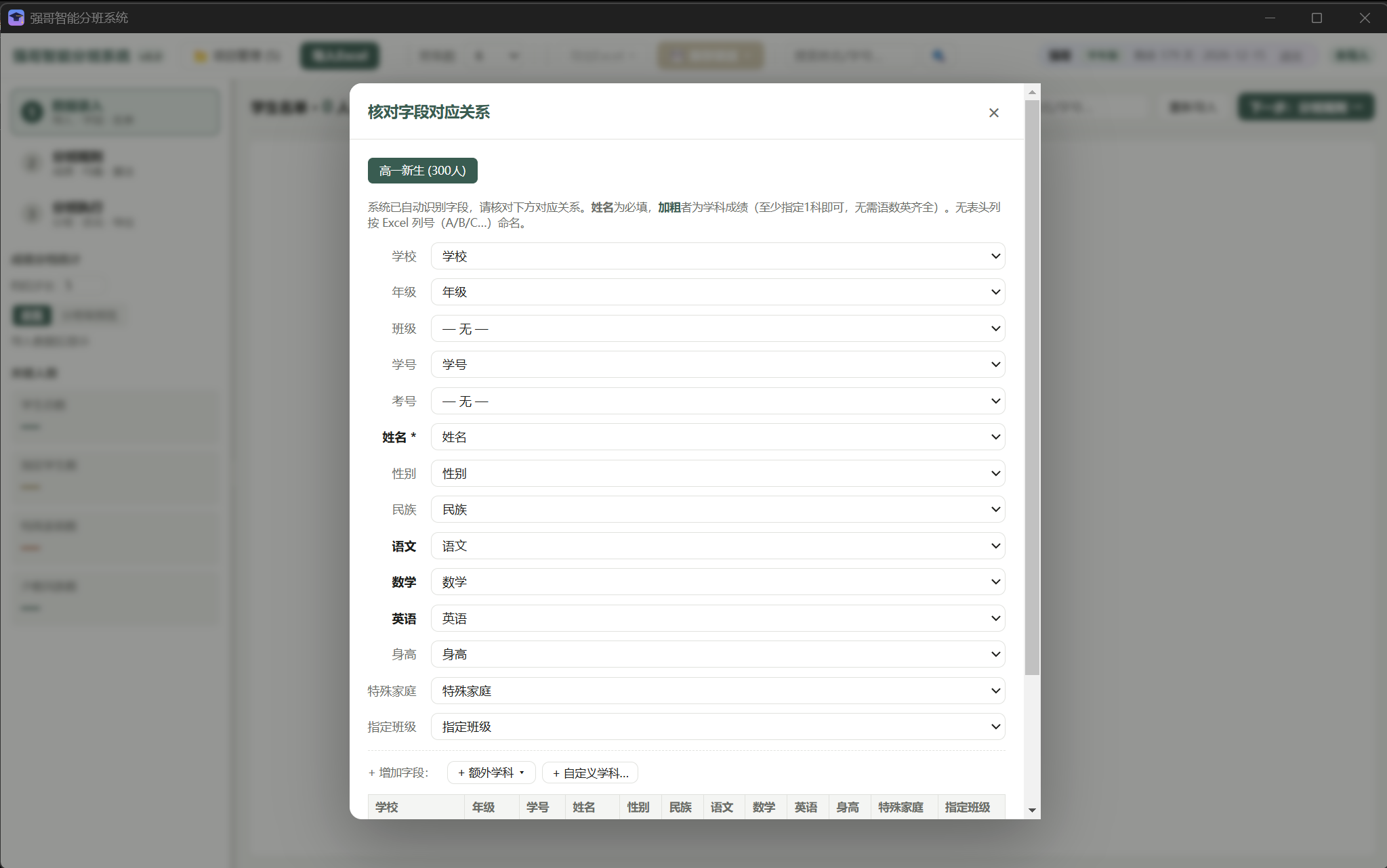 问3 配图