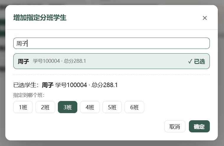 问7 配图