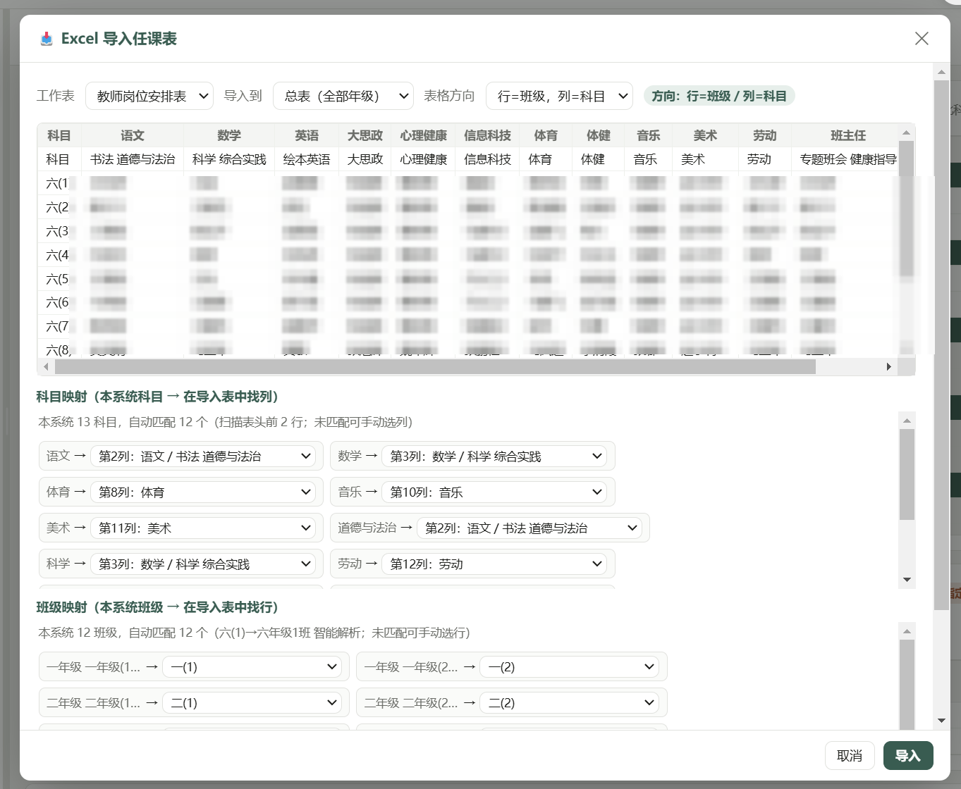 问3 配图
